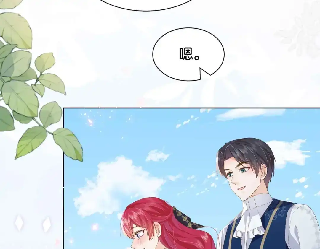 公主殿下满级回归 第37话 我来迟了，殿下 第28页