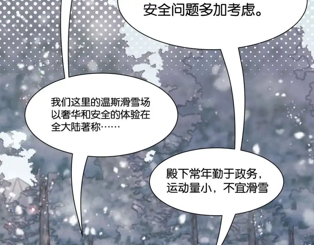 公主殿下满级回归 第37话 我来迟了，殿下 第64页
