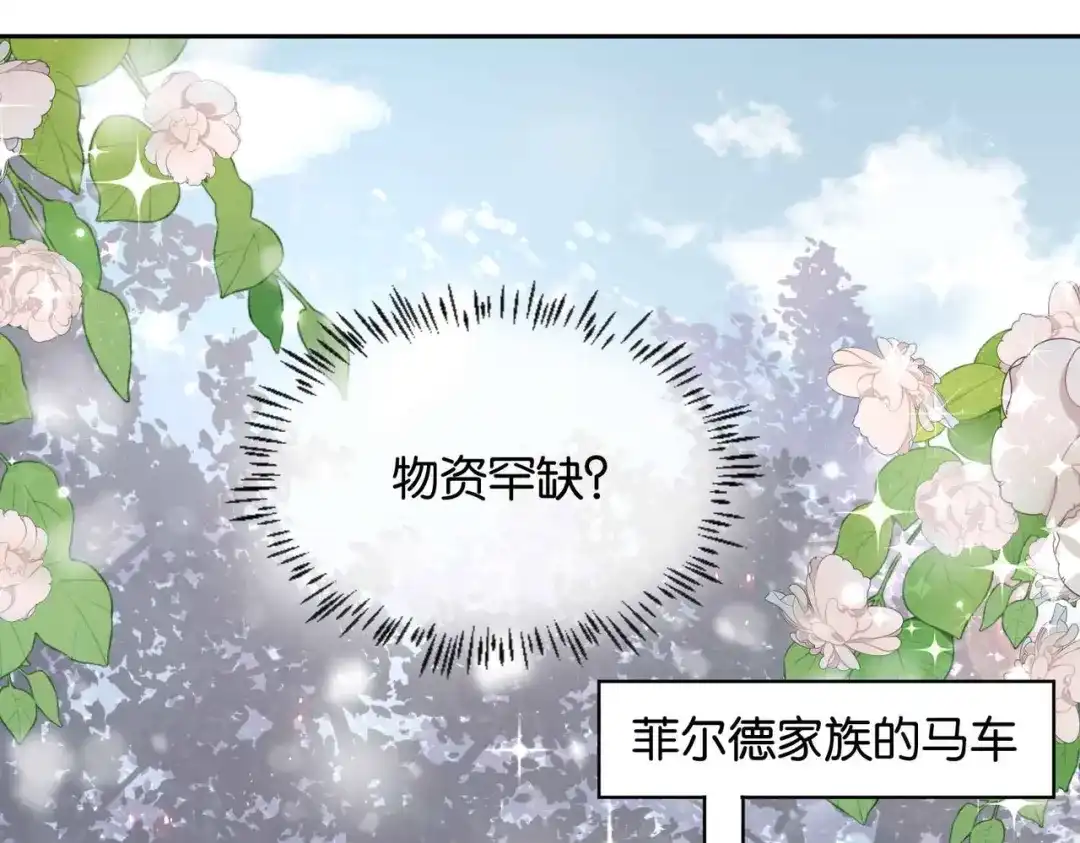 公主殿下满级回归 第37话 我来迟了，殿下 第92页