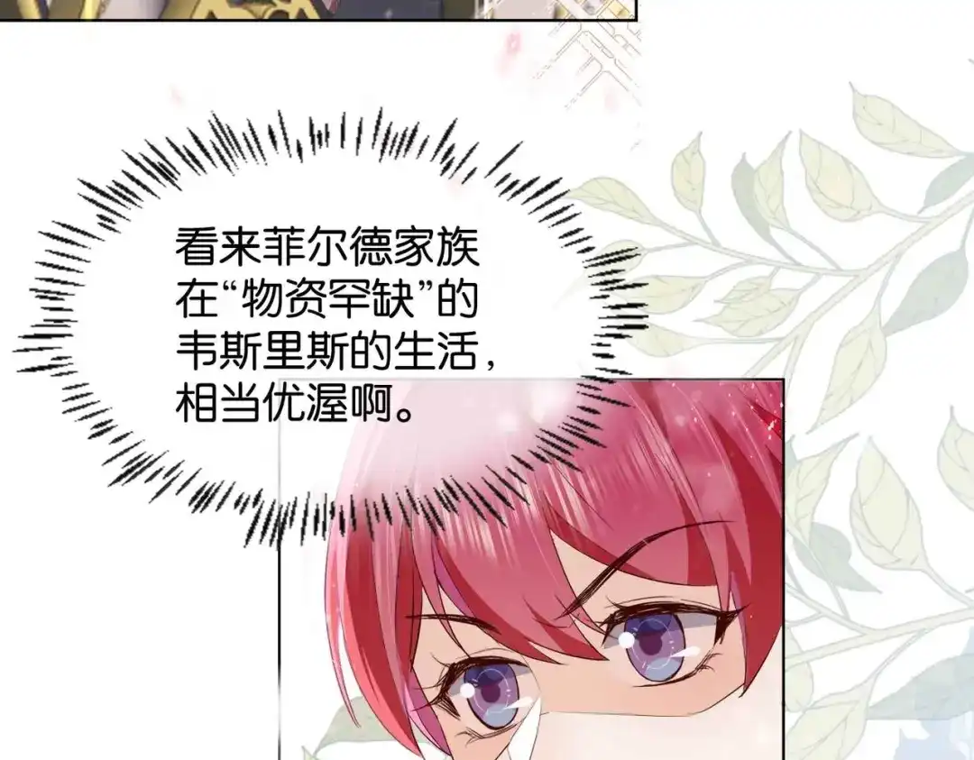 公主殿下满级回归 第37话 我来迟了，殿下 第96页