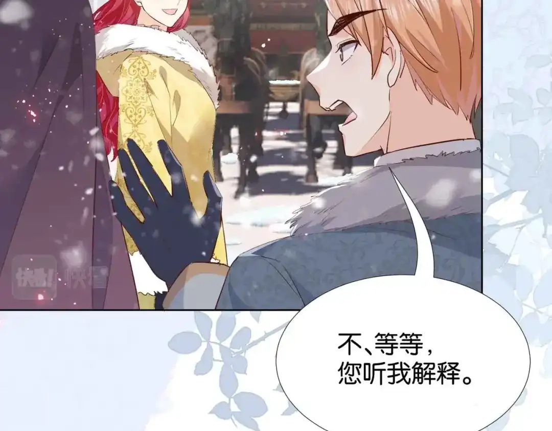 公主殿下满级回归 第37话 我来迟了，殿下 第121页