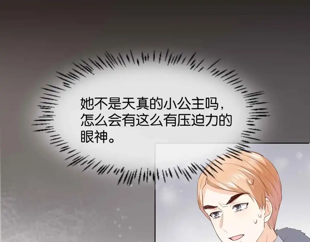 公主殿下满级回归 第37话 我来迟了，殿下 第103页