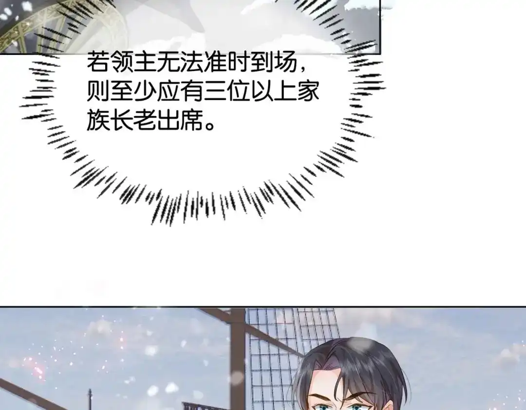 公主殿下满级回归 第37话 我来迟了，殿下 第48页