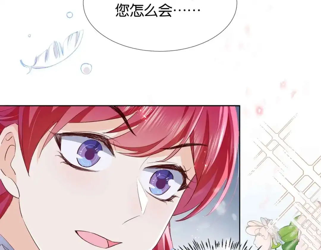 公主殿下满级回归 第37话 我来迟了，殿下 第131页