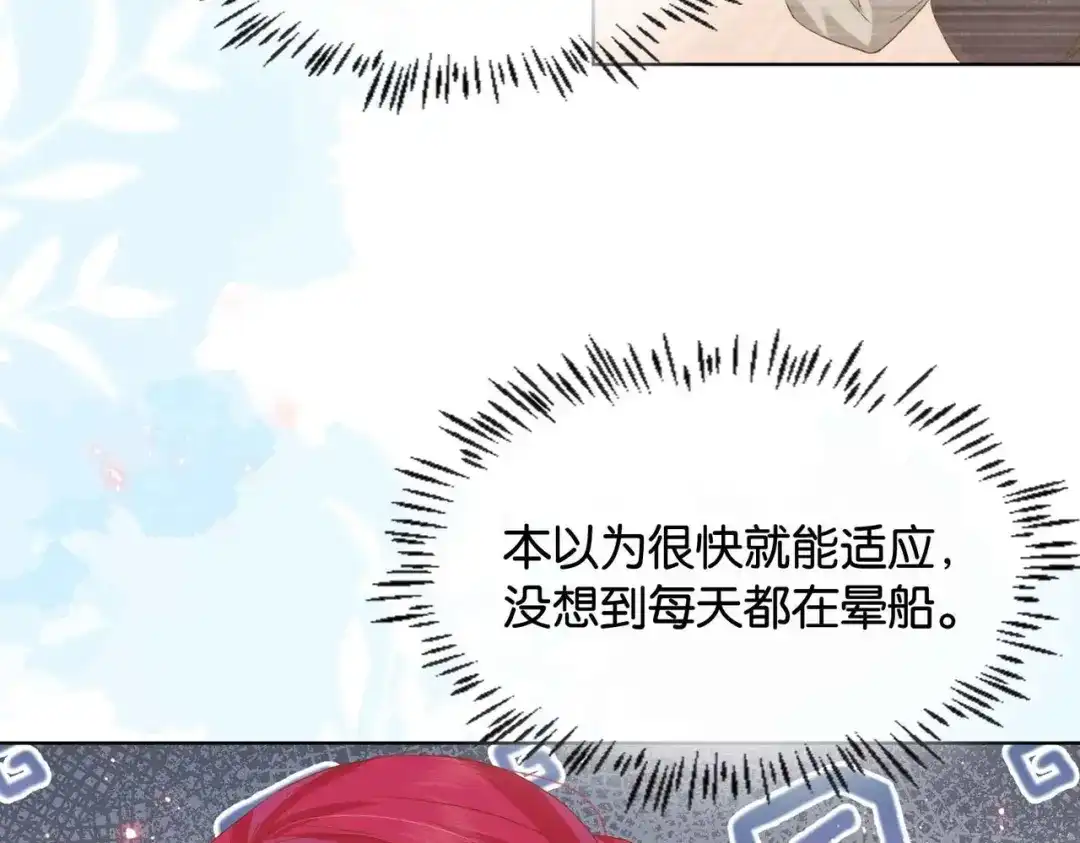 公主殿下满级回归 第37话 我来迟了，殿下 第12页