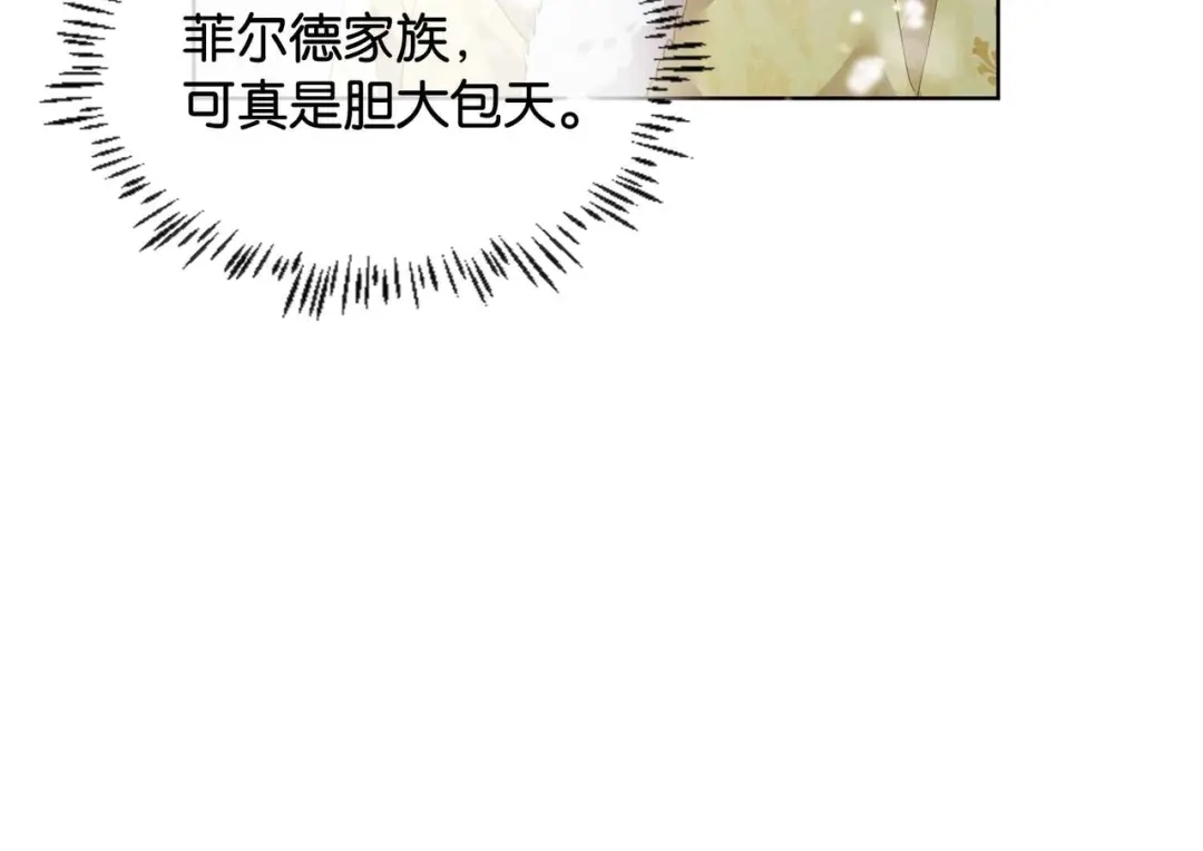 公主殿下满级回归 第37话 我来迟了，殿下 第52页