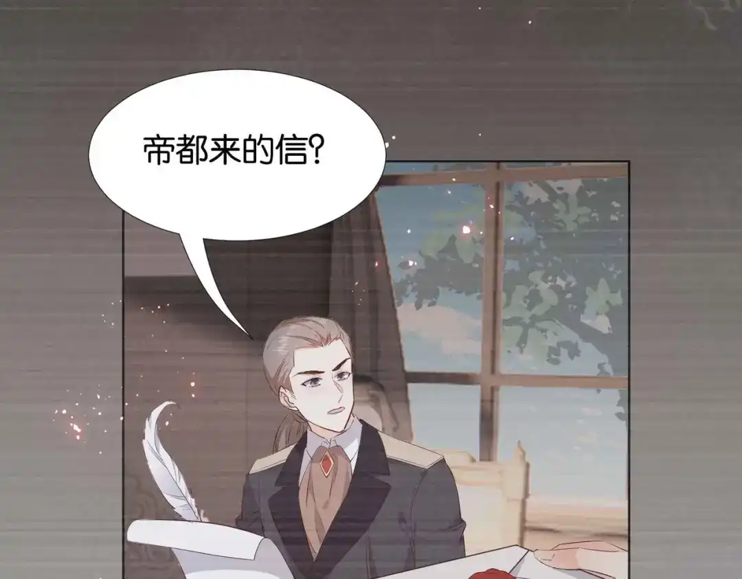 公主殿下满级回归 第37话 我来迟了，殿下 第115页