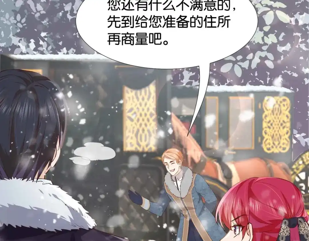 公主殿下满级回归 第37话 我来迟了，殿下 第86页