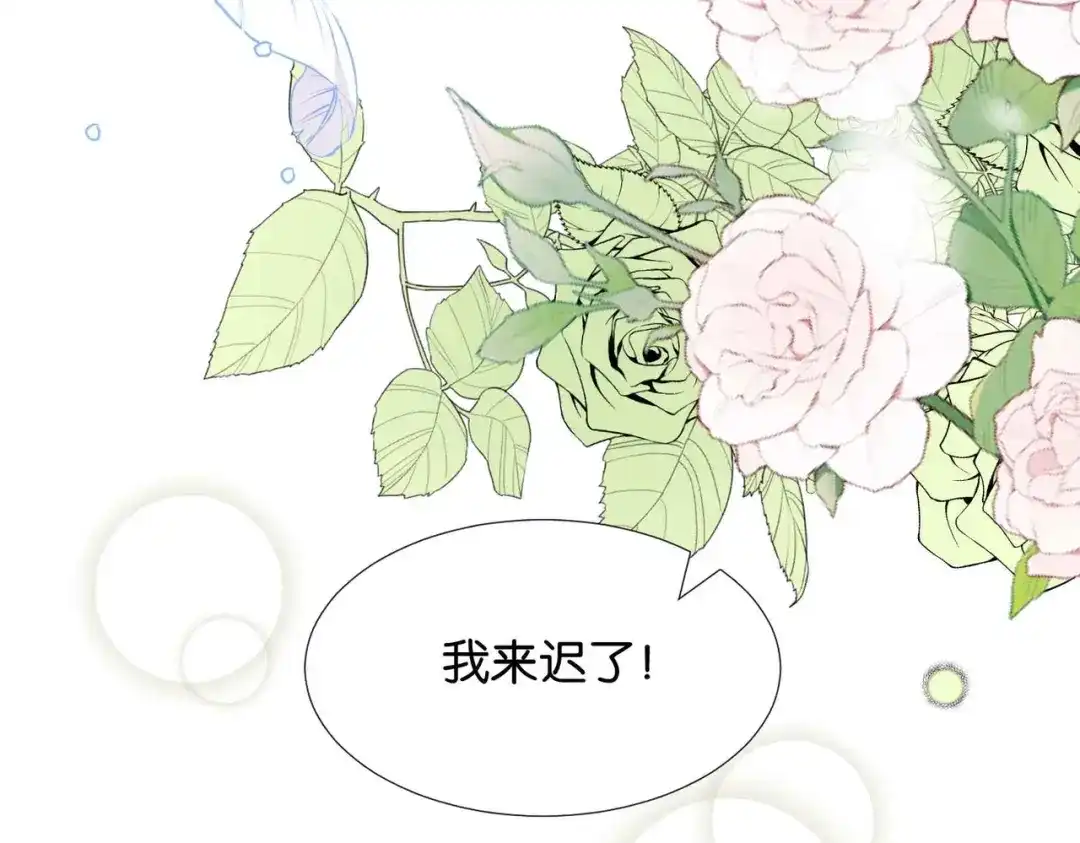 公主殿下满级回归 第37话 我来迟了，殿下 第135页