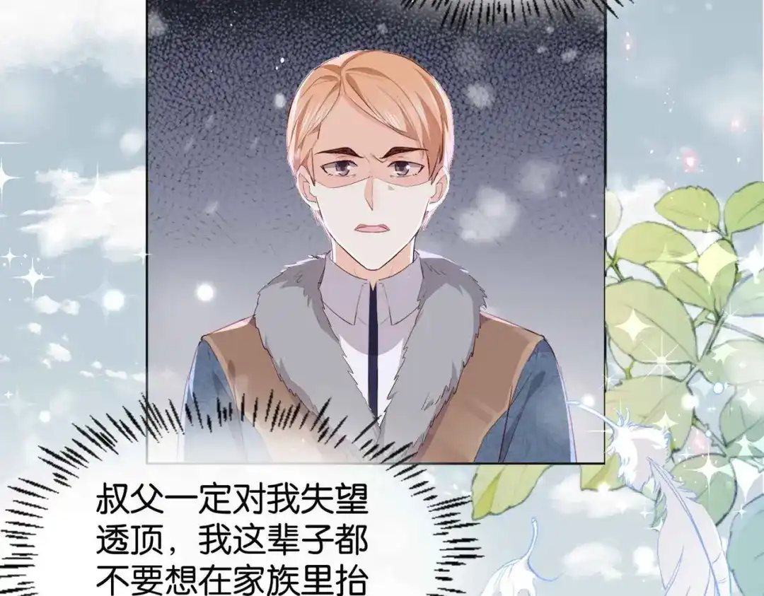 公主殿下满级回归 第37话 我来迟了，殿下 第126页