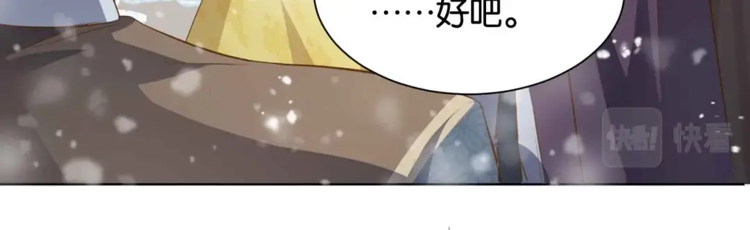 公主殿下满级回归 第37话 我来迟了，殿下 第81页