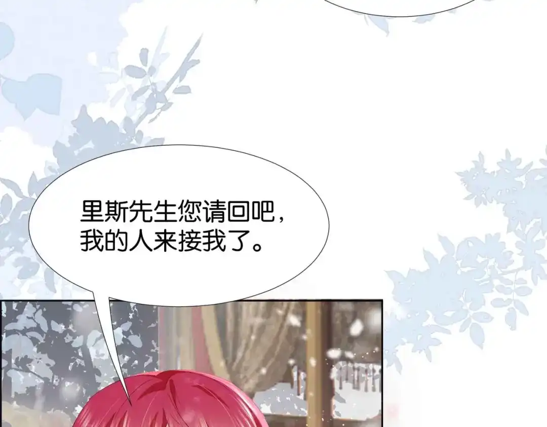公主殿下满级回归 第37话 我来迟了，殿下 第122页