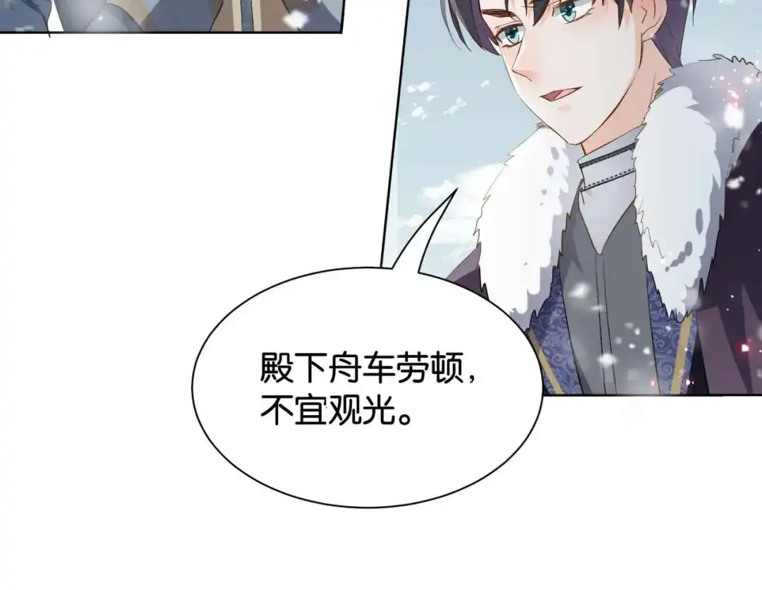 公主殿下满级回归 第37话 我来迟了，殿下 第62页