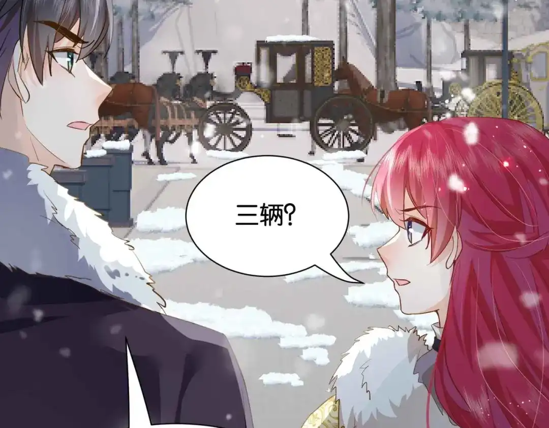 公主殿下满级回归 第37话 我来迟了，殿下 第45页