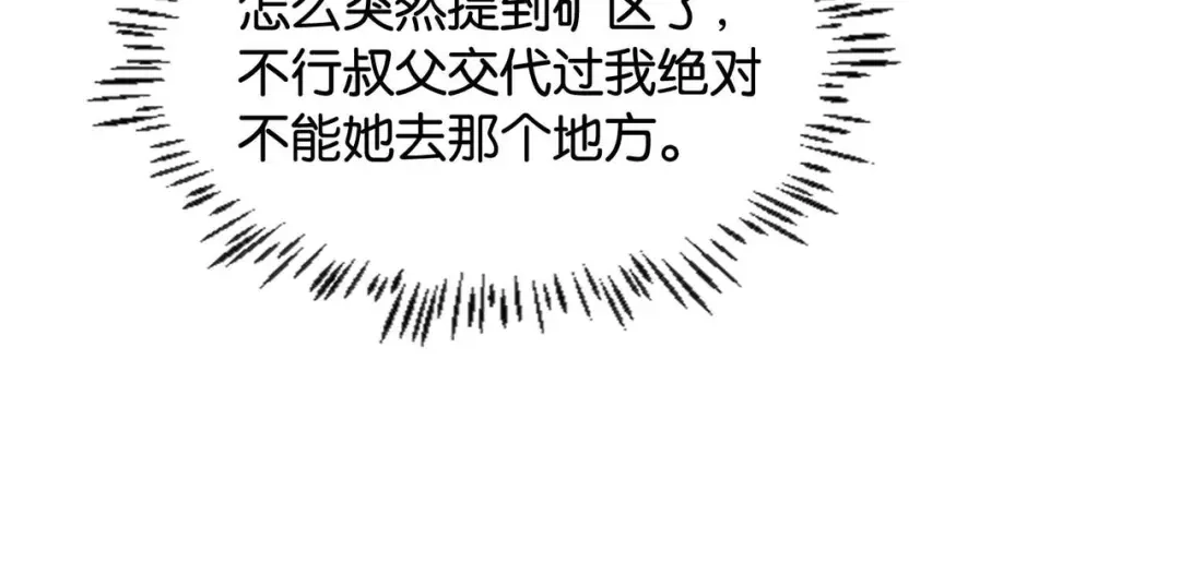 公主殿下满级回归 第37话 我来迟了，殿下 第71页