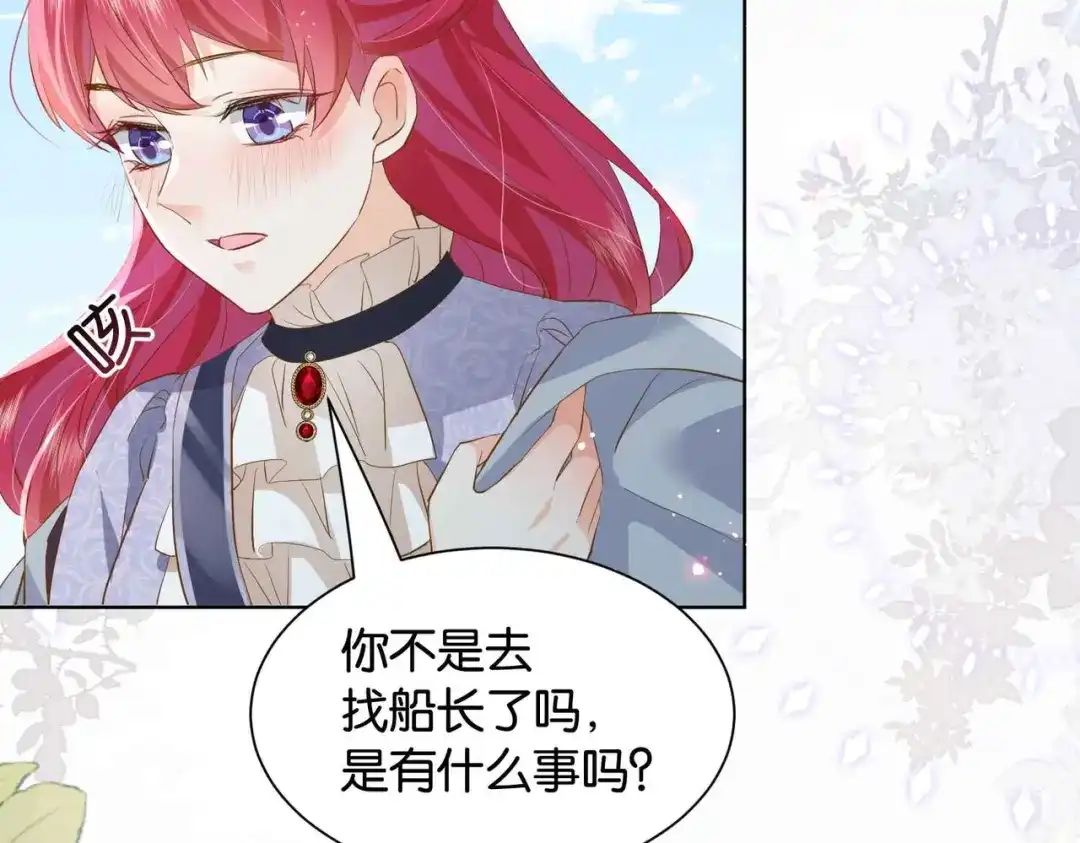 公主殿下满级回归 第37话 我来迟了，殿下 第27页