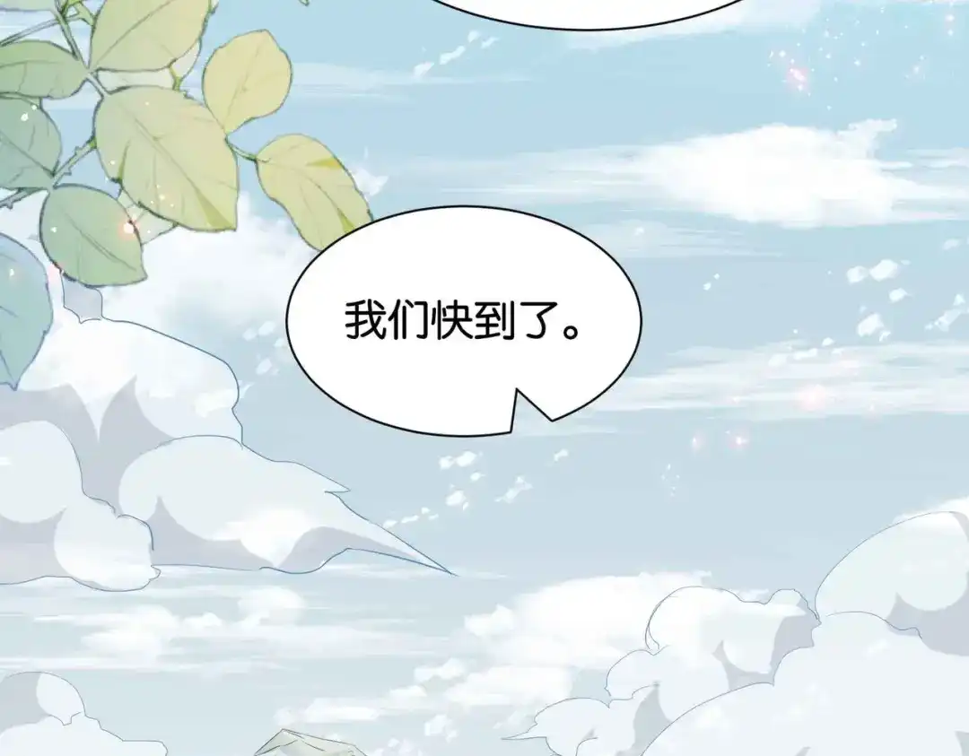 公主殿下满级回归 第37话 我来迟了，殿下 第30页