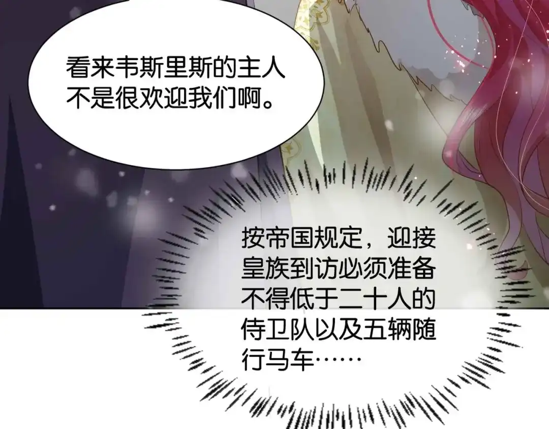 公主殿下满级回归 第37话 我来迟了，殿下 第46页