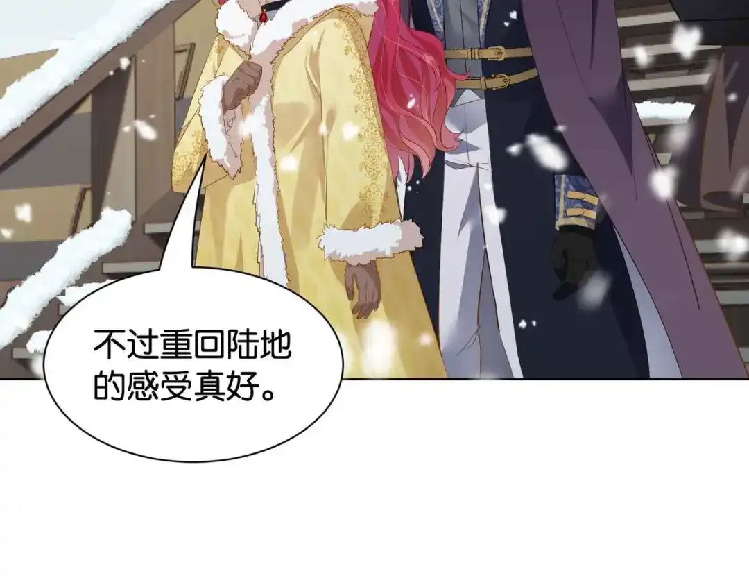 公主殿下满级回归 第37话 我来迟了，殿下 第38页