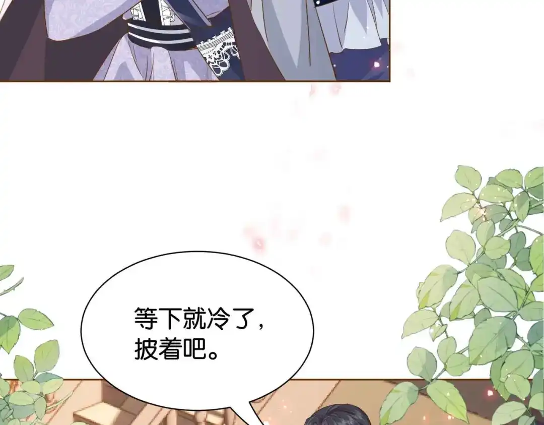 公主殿下满级回归 第37话 我来迟了，殿下 第17页