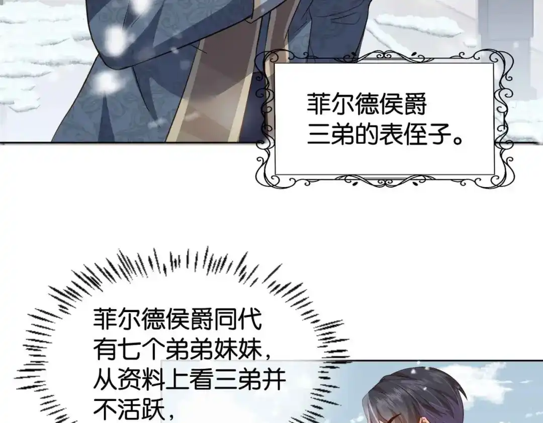 公主殿下满级回归 第37话 我来迟了，殿下 第56页