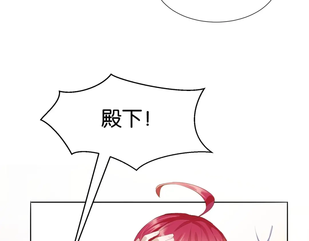 公主殿下满级回归 第2话 以茶治茶 第135页