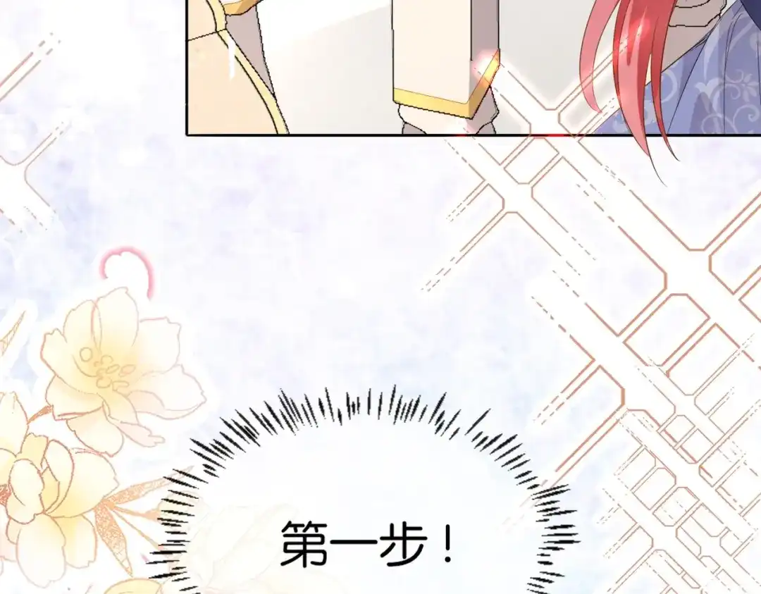 公主殿下满级回归 第2话 以茶治茶 第39页