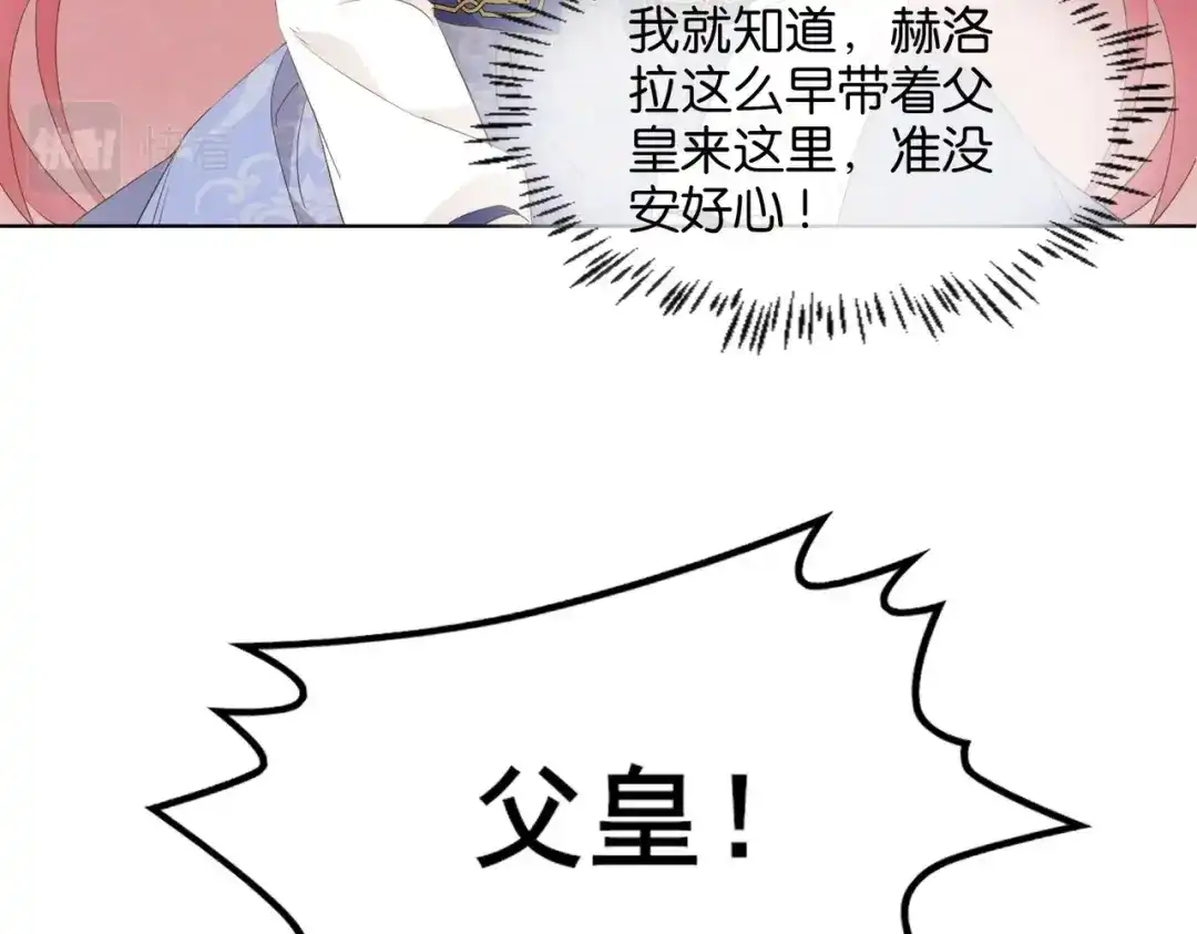 公主殿下满级回归 第2话 以茶治茶 第82页