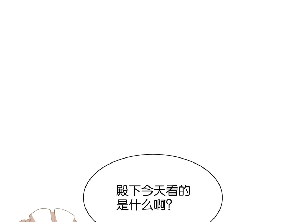 公主殿下满级回归 第2话 以茶治茶 第18页