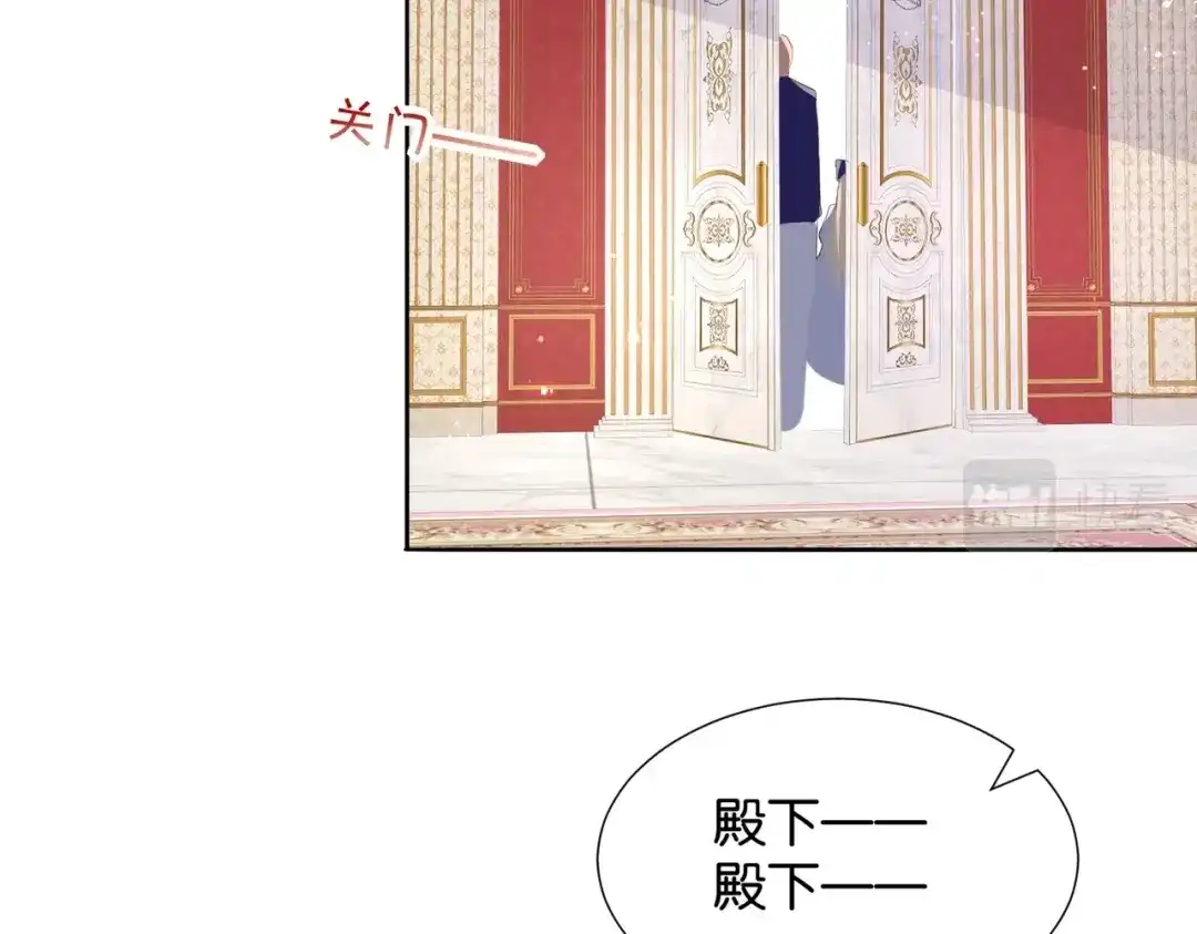 公主殿下满级回归 第2话 以茶治茶 第134页