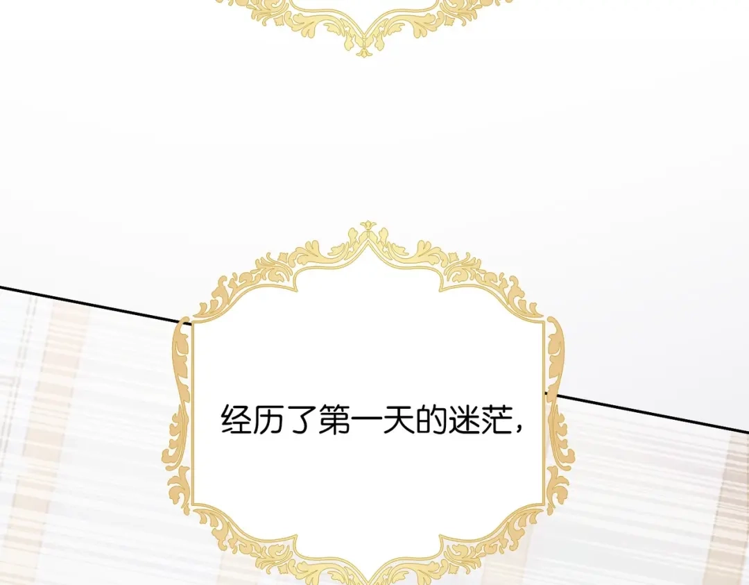 公主殿下满级回归 第2话 以茶治茶 第30页