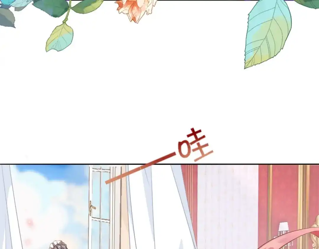 公主殿下满级回归 第2话 以茶治茶 第10页