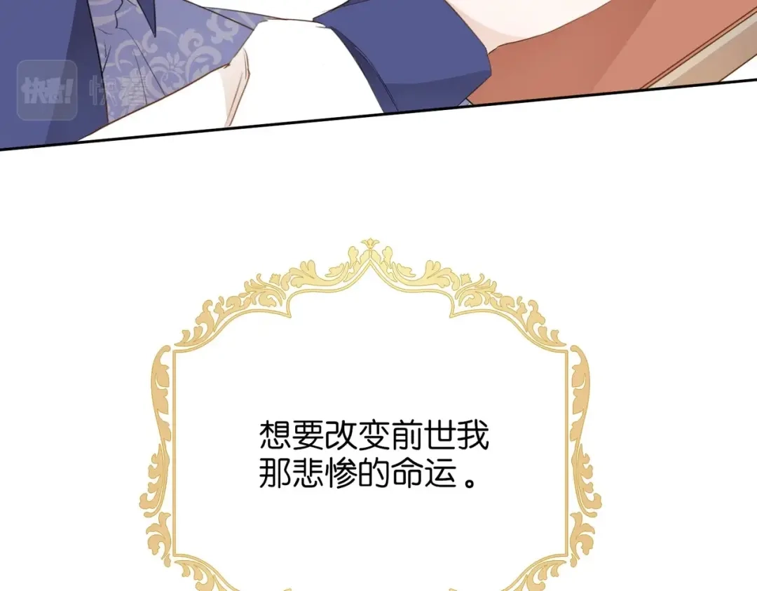 公主殿下满级回归 第2话 以茶治茶 第37页