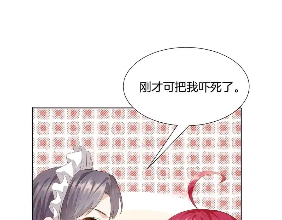 公主殿下满级回归 第2话 以茶治茶 第140页