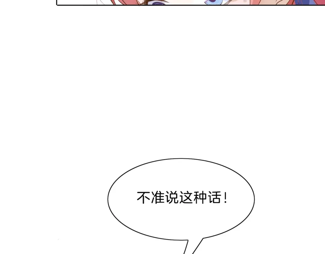 公主殿下满级回归 第2话 以茶治茶 第124页