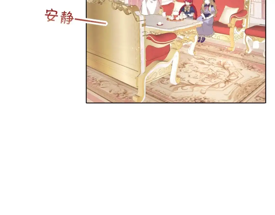 公主殿下满级回归 第2话 以茶治茶 第79页