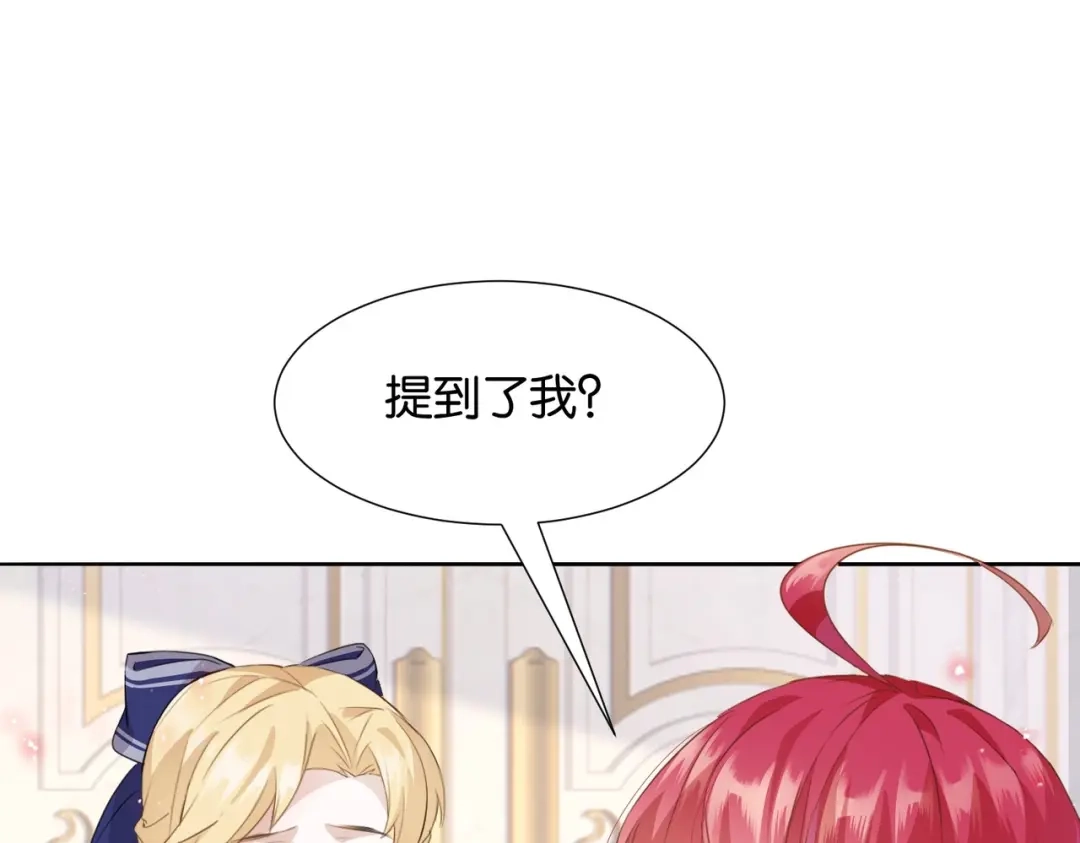公主殿下满级回归 第2话 以茶治茶 第68页
