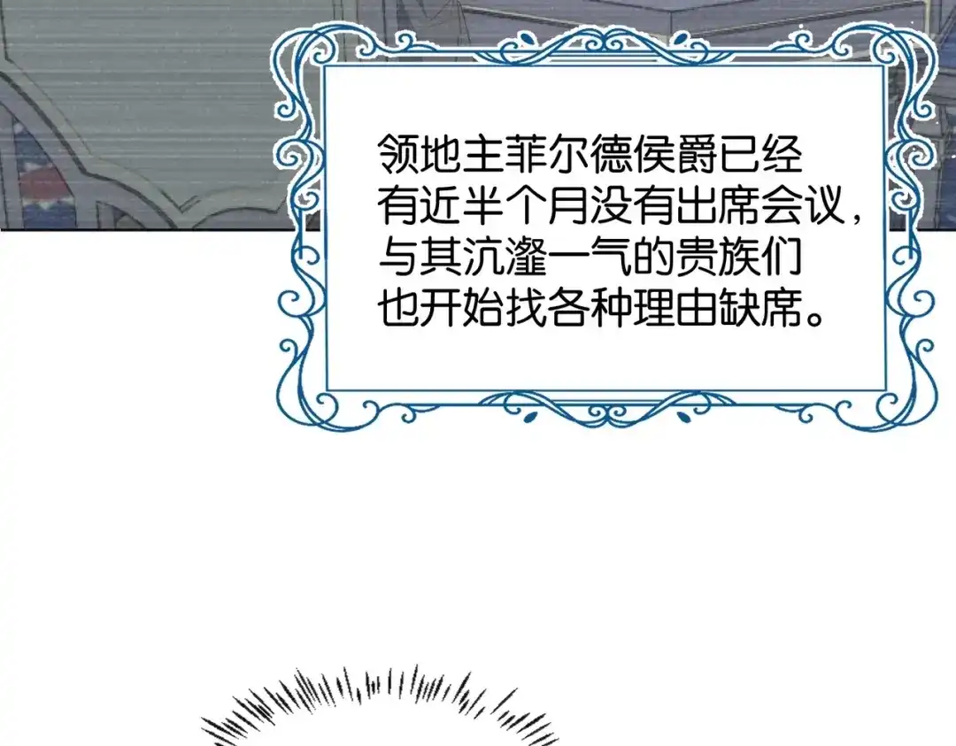 公主殿下满级回归 第38话 直男羞涩 第130页