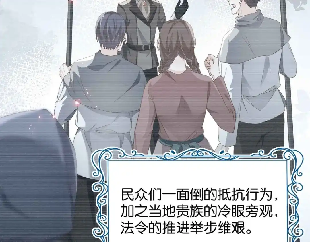 公主殿下满级回归 第38话 直男羞涩 第104页