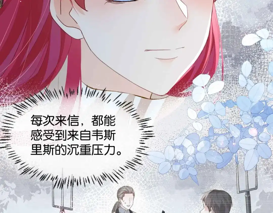 公主殿下满级回归 第38话 直男羞涩 第103页