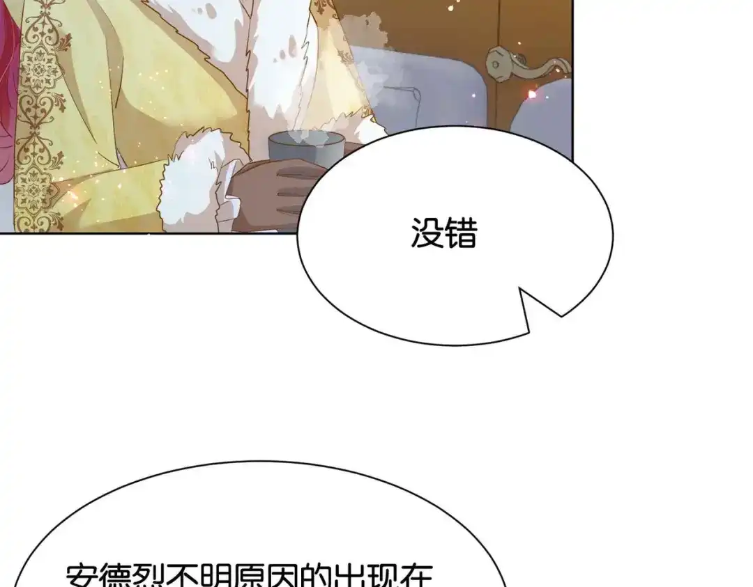 公主殿下满级回归 第38话 直男羞涩 第58页