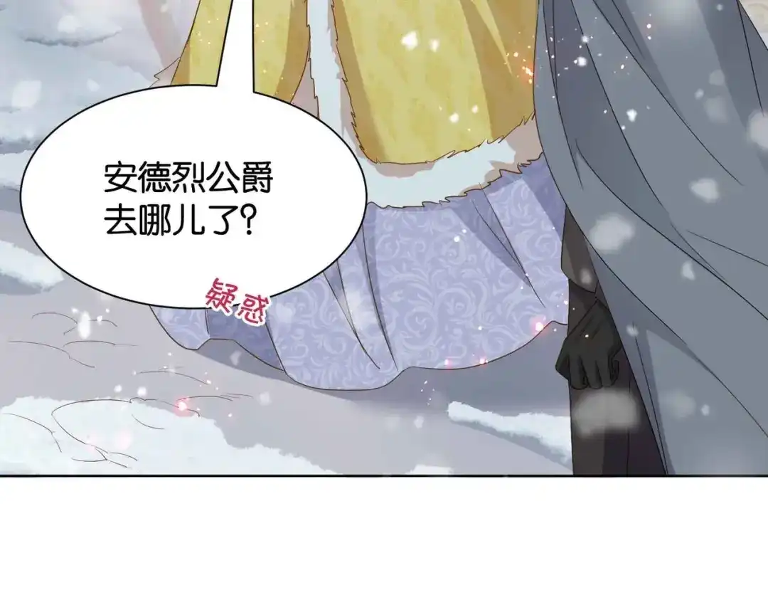 公主殿下满级回归 第38话 直男羞涩 第86页