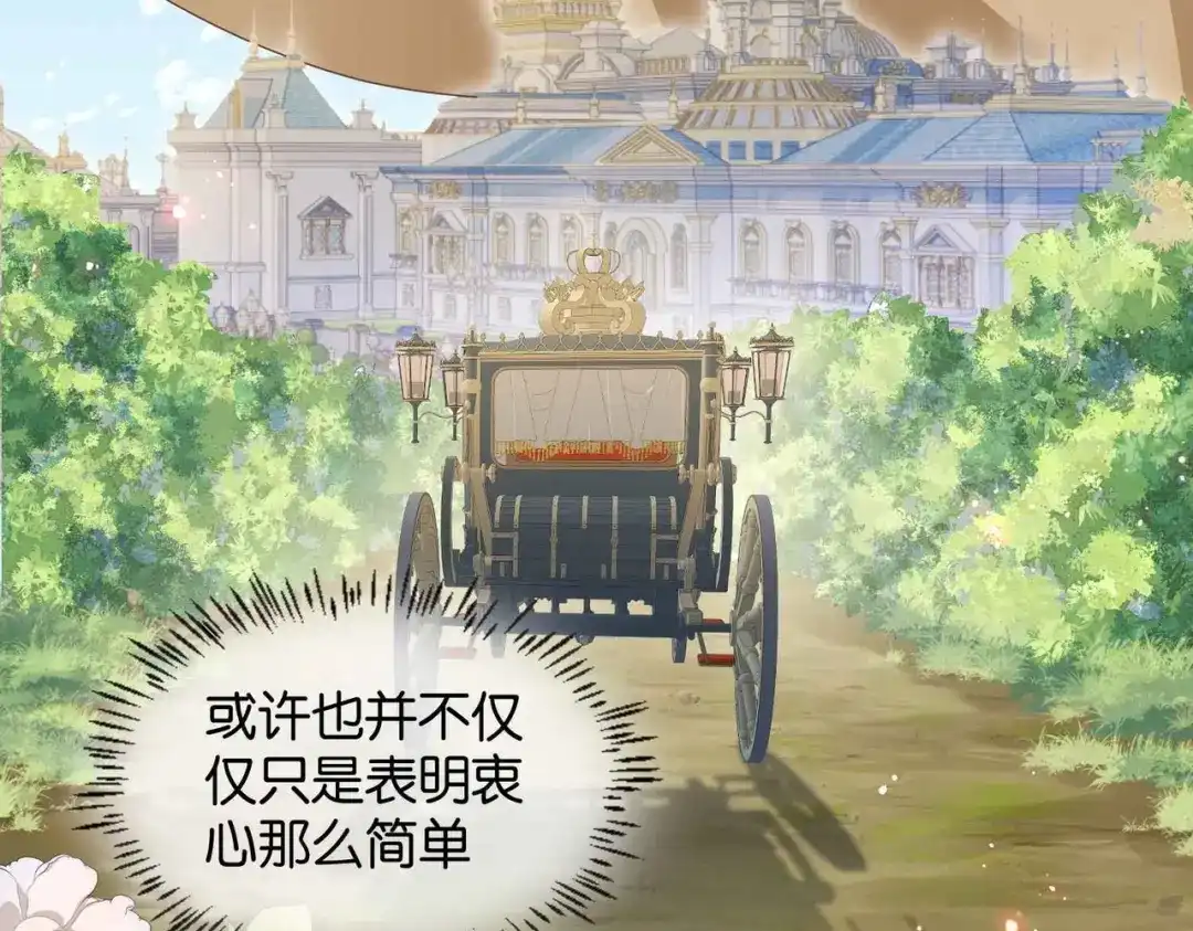 公主殿下满级回归 第38话 直男羞涩 第139页