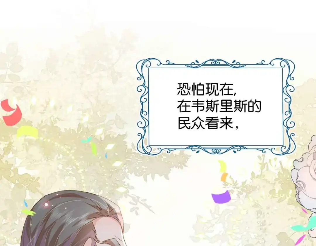公主殿下满级回归 第38话 直男羞涩 第134页