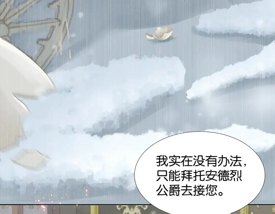公主殿下满级回归 第38话 直男羞涩 第116页