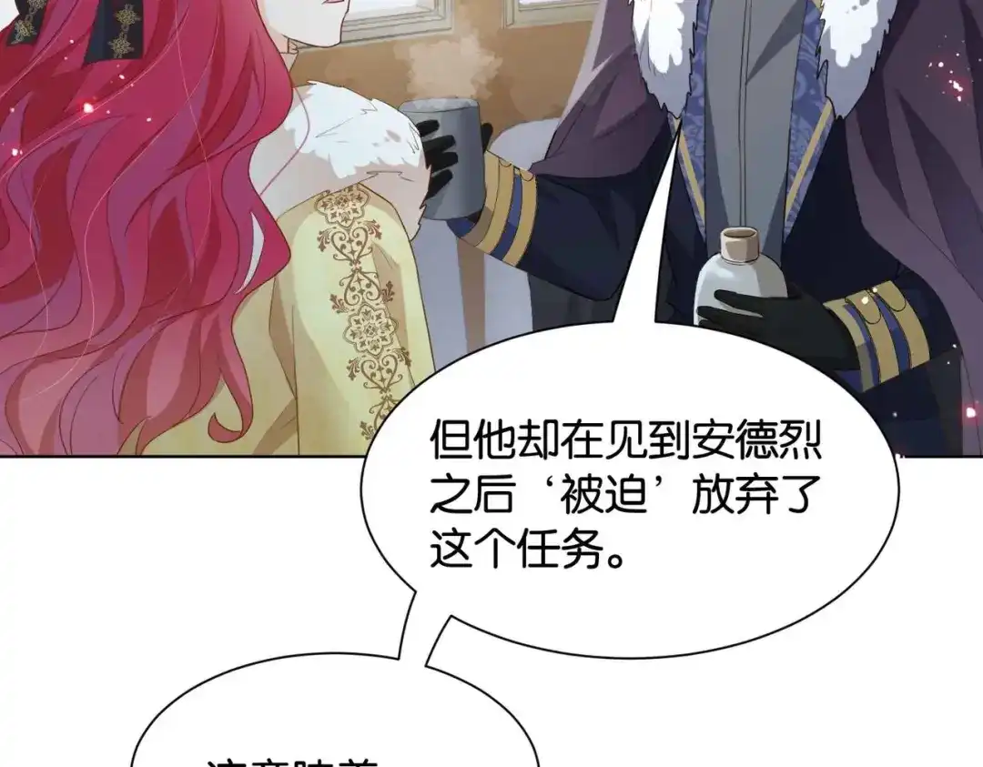 公主殿下满级回归 第38话 直男羞涩 第56页