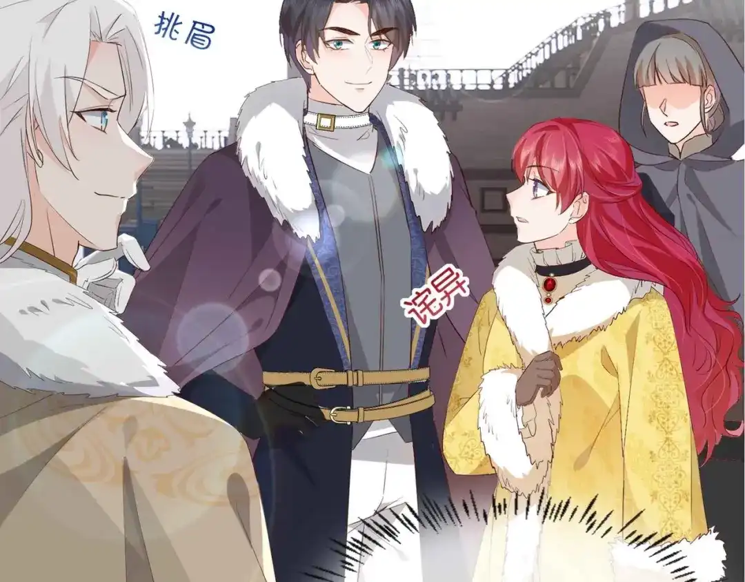 公主殿下满级回归 第38话 直男羞涩 第41页
