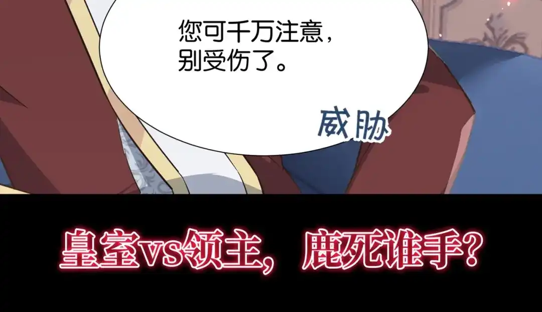 公主殿下满级回归 第38话 直男羞涩 第147页