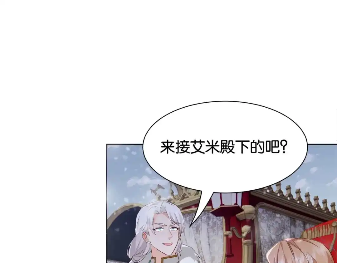 公主殿下满级回归 第38话 直男羞涩 第31页