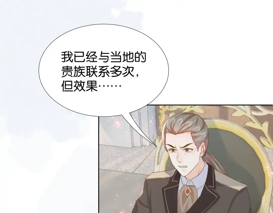 公主殿下满级回归 第38话 直男羞涩 第126页
